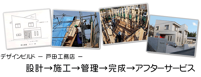 designbuild